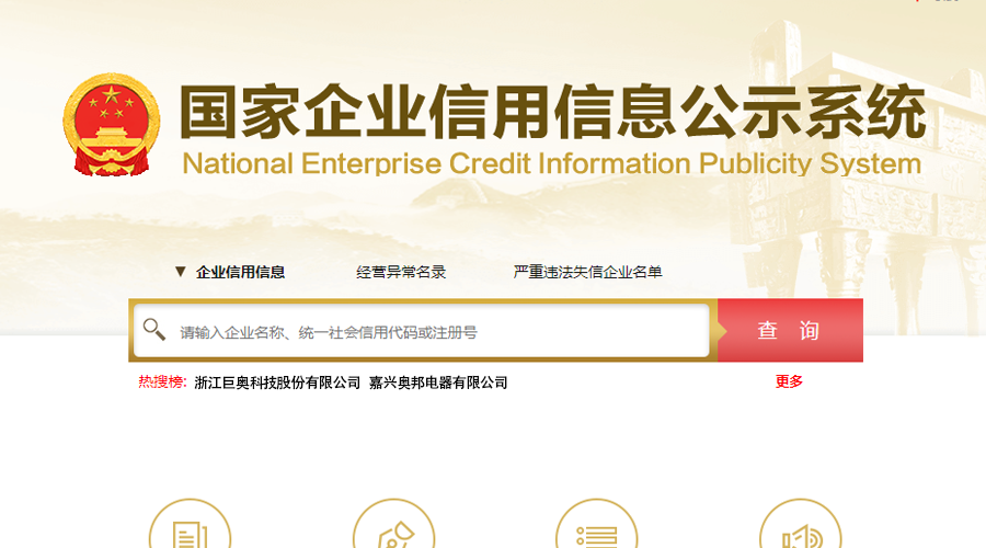 浙江巨奥科技股份有限公司怎么样