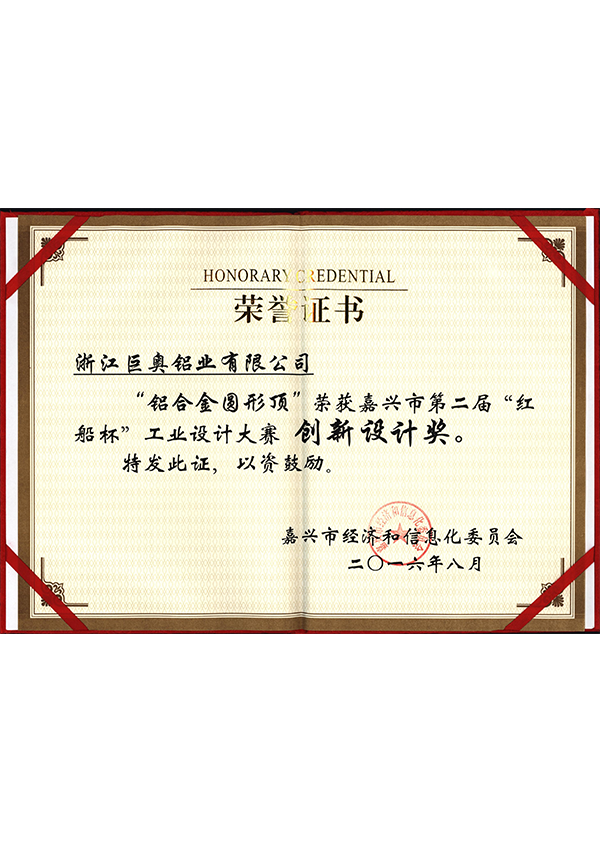 铝合金圆形顶